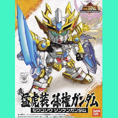 BBW 023 Shin Mokoso Sonken Gundam
