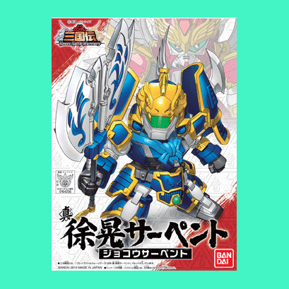 BBW 026 SHIN JOKOU SERPENT