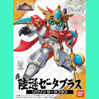 BBW 028 Shin Rikuson Z Plus