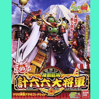 Keroro Gunso DX-05 Keroro Big Tycoon Plastic Model