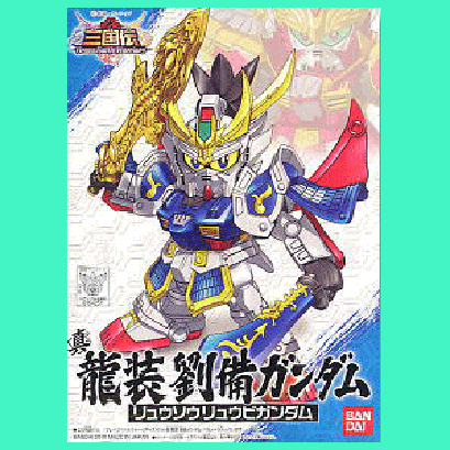 BBW 018 SHIN RYUSOU RYUBI GUNDAM
