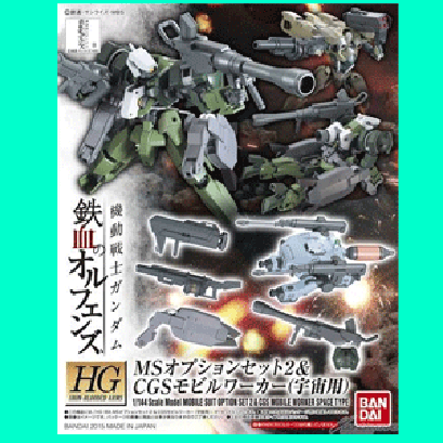 HG 002 IBO MS Option Set 2 Space Type