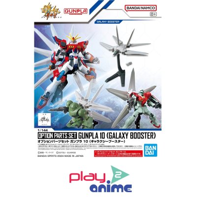 OPTION PARTS SET GUNPLA 10 (GALAXY BOOSTER)