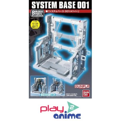 BUILDERS PARTS SYSTEM BASE 001 (WHITE)
