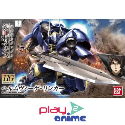 HG IBO Helmwige Reincar