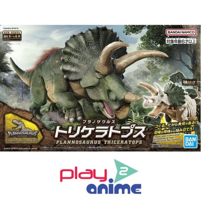 NEW DINOSAUR PLASTIC MODEL KIT BRAND TRICERATOPS (TENTATIVE)