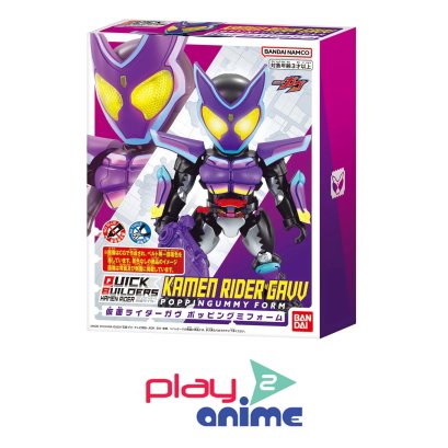 QUICK BUILDERS KAMEN RIDER GAVV POPPINGUMMY FORM