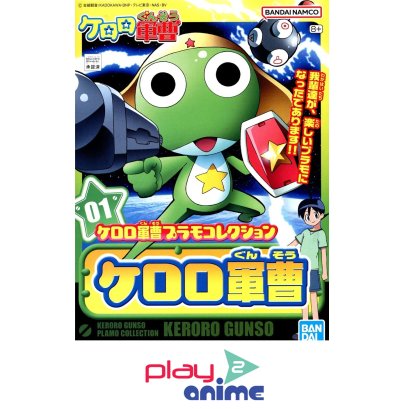 SERGENT KERORO