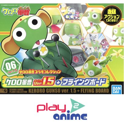 KERORO GUNSO Ver.1.5 + FLYING BOARD