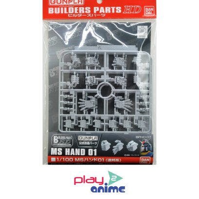 BUILDERS PARTS HD 1/100 MS HAND 01 (E.F.S.F.)
