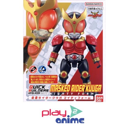 QUICK BUILDERS KAMEN RIDER KUUGA MIGHTY FORM