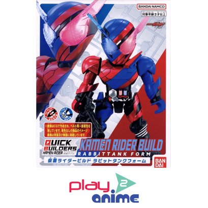 QUICK BUILDERS KAMEN RIDER BUILD RABBITTANK FORM