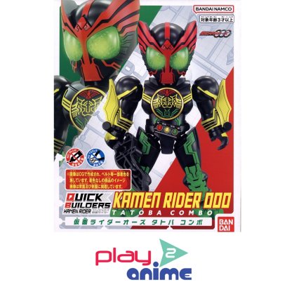 QUICK BUILDERS KAMEN RIDER OOO TATOBA COMBO