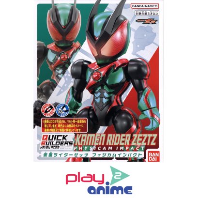QUICK BUILDERS KAMEN RIDER ZEZTZ