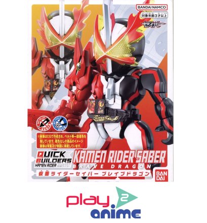 QUICK BUILDERS KAMEN RIDER SABER