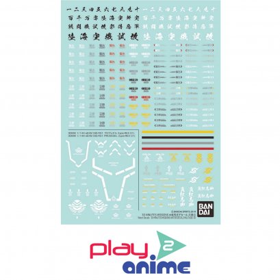 30 MINUTES MISSIONS WATER DECALS MULTIUSE