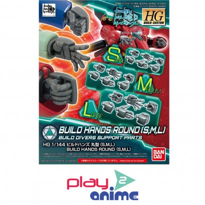 HGBC BUILD HANDS ROUND TYPE (S,M,L)