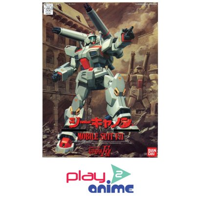 1/100 G CANNON