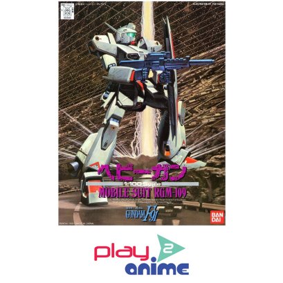 1/100 HEAVYGUN
