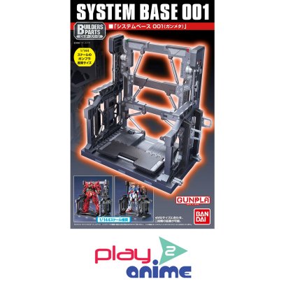 BUILDERS PARTS SYSTEM BASE 001 (GUN METALLIC)