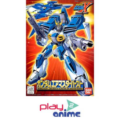 1/144 GUNDAM AIR MASTER BURST