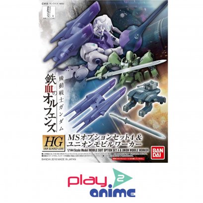 HG IBO MS Option Set 4 + Mobile Worker