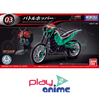 MECHA COLLECTION KAMEN RIDER SERIES BATTLE HOPPER