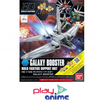 HGBC GALAXY BOOSTER