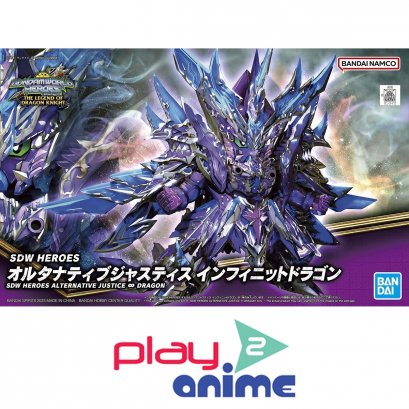 SDW HEROES ALTERNATIVE JUSTICE INFINITE DRAGON