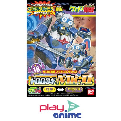 DORORO ROBO MK-II