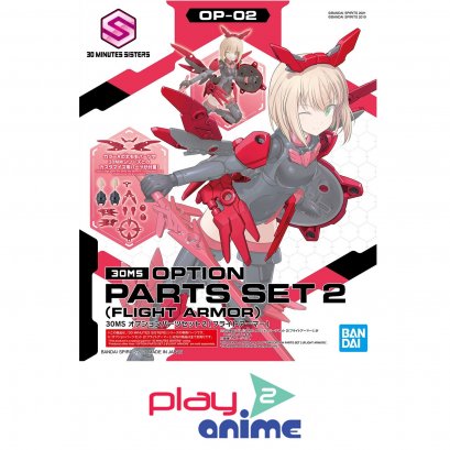 30MS OPTION PARTS SET 2 (FLIGHT ARMOR)