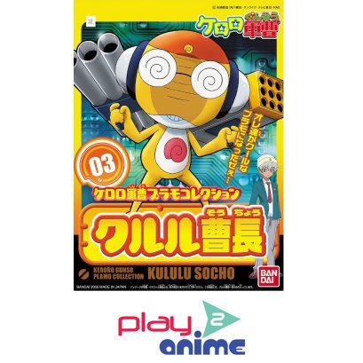 KURURU MASTER SERGEANT