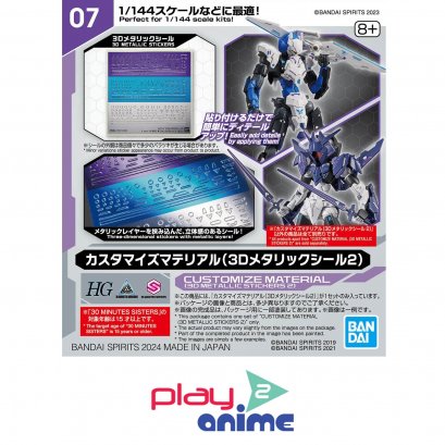 CUSTOMIZE MATERIAL (3D METALLIC STICKERS 2)