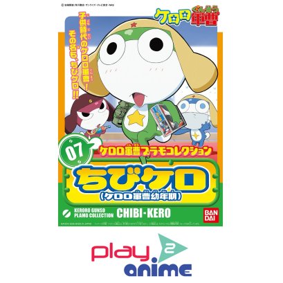 KG-07 Chibi-Kero Childhood