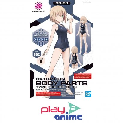 30MS OPTION BODY PARTS TYPE S02 [COLOR B]