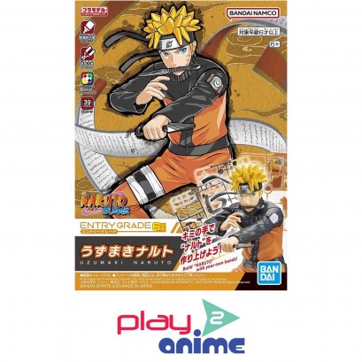 ENTRY GRADE UZUMAKI NARUTO (Plastic model)