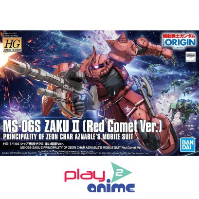 HG ORIGIN MS-06S ZAKU II ZEON CHAR AZNABLE’S MOBILE SUITS - RED COMET VER.