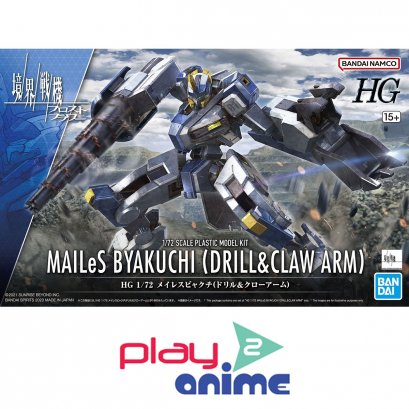 HG 1/72 MAILES BYAKUCHI(DRILL＆CLAW ARM) (Plastic model)