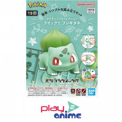 POKEMON PLAMO COLLECTION QUICK 13 BULBASAUR