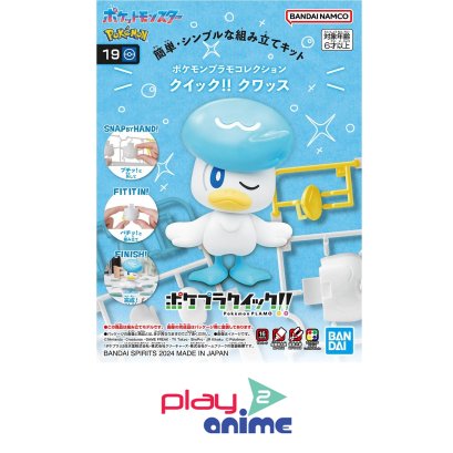 Pokémon PLAMO COLLECTION QUICK!! 19 Quaxly