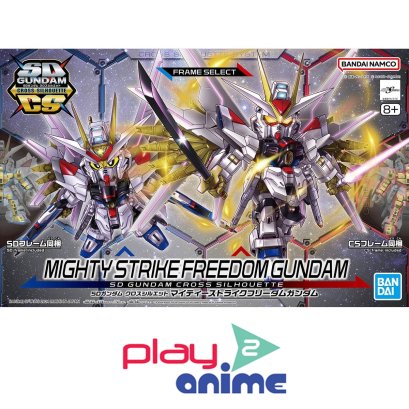 (Pre-order) พร้อมจัดส่งประมาณเดือน 9 ปี 2024 ครับ SD GUNDAM CROSS SILHOUETTE MIGHTY STRIKE FREEDOM GUNDAM