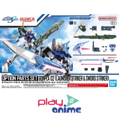 OPTION PARTS SET GUNPLA 02 (LAUNCHER STRIKER & SWORD STRIKER)