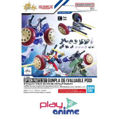 OPTION PARTS SET GUNPLA 06 (VALUABLE POD)