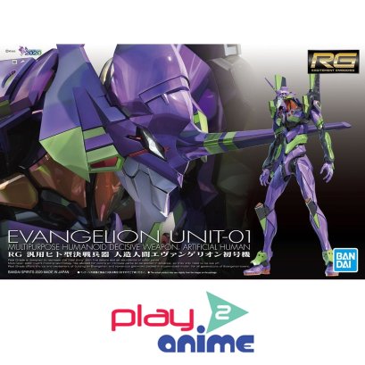 RG EVANGELION UNIT-01 MULTIPURPOSE HUMANOID DECISIVE WEAPON, ARTIFICIAL HUMAN
