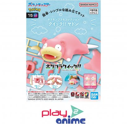 POKEMON PLAMO COLLECTION QUICK!! 15 SLOWPOKE