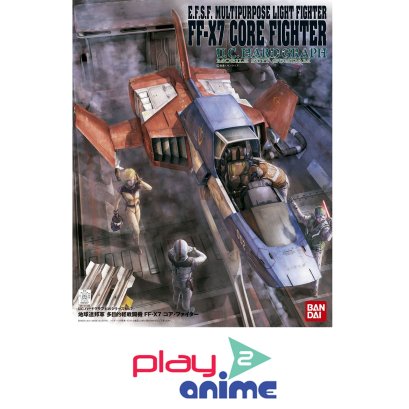 UCHG 1/35 CORE・FIGHTER