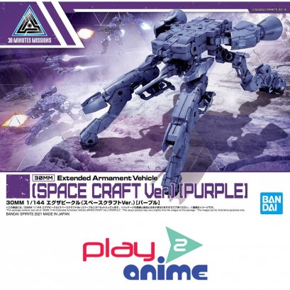 30MM 1/144 EXTENDED ARMAMENT VEHICLE (SPACE CRAFT VER.)[PURPLE]