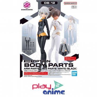30MS OPTION BODY PARTS ARM PARTS &amp; LEG PARTS [WHITE/BLACK]