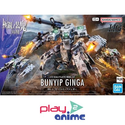 HG 1/72 BUNYIP GINGA