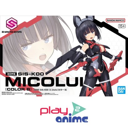 (Pre-order) พร้อมจัดส่งประมาณเดือน 12 ปี 2025 30MS SIS-K00 MICOLULU ［COLOR B］